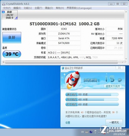 599元性价比之选 希捷1TB混合硬盘详测